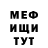 МЕТАДОН кристалл Denis koks