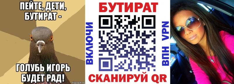 МЕГА как зайти  Уяр  БУТИРАТ 99% 