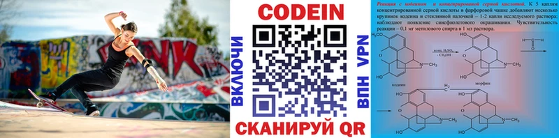 Кодеиновый сироп Lean напиток Lean (лин) Уяр