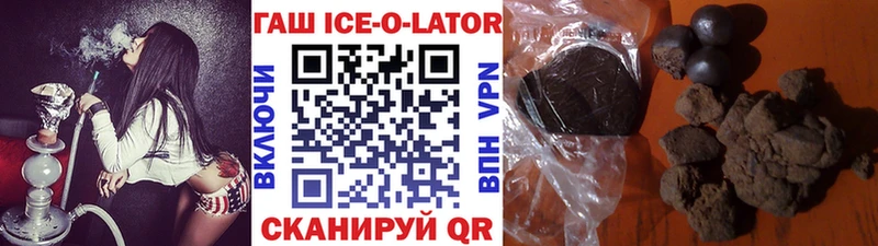 ГАШ Ice-O-Lator  где купить   Уяр 