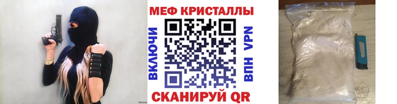 Меф мяу мяу  Уяр 